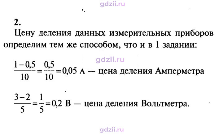 Скан решения номера 2