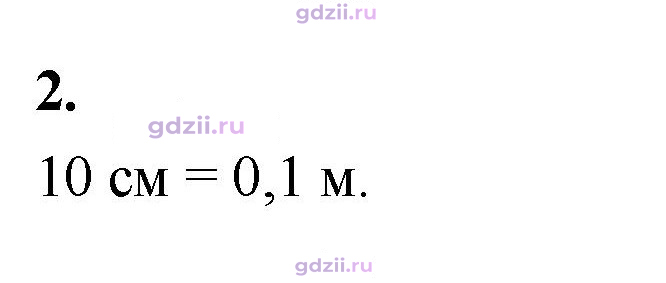 Скан решения номера 2