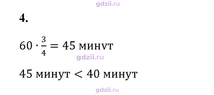 Скан решения номера 4