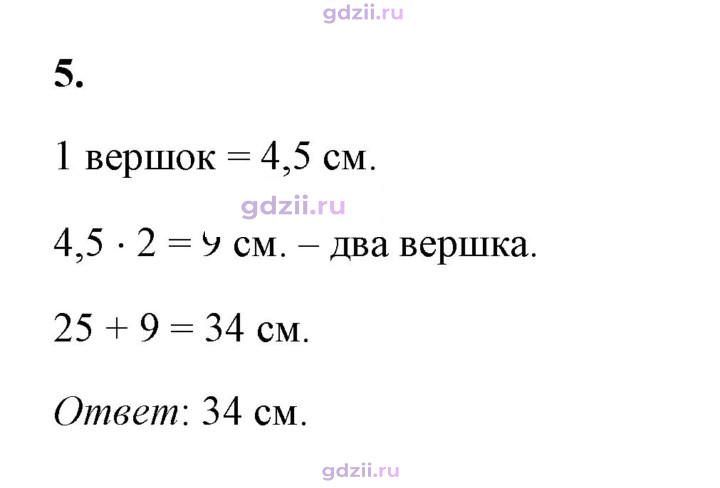 Скан решения номера 5