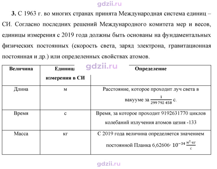 Скан решения номера 3
