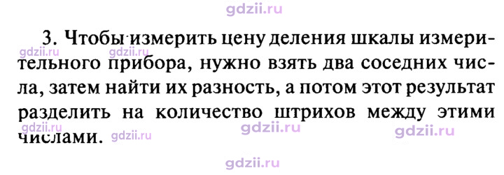 Скан решения номера 3