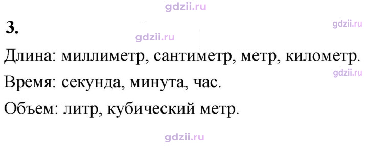 Скан решения номера 3