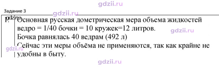 Скан решения номера 1