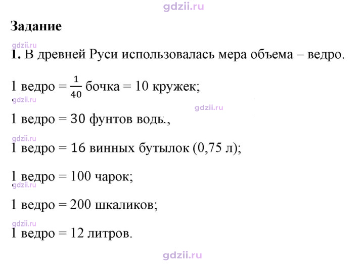 Скан решения номера 1