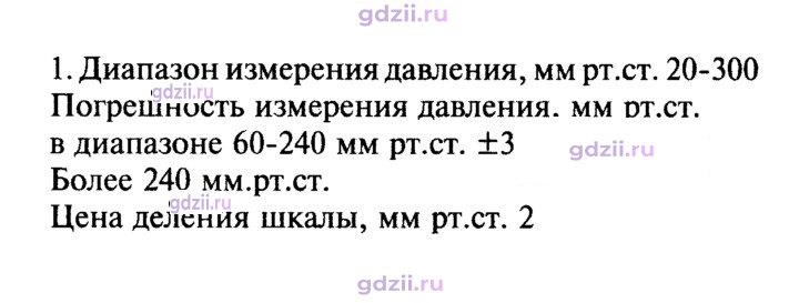 Скан решения номера 1