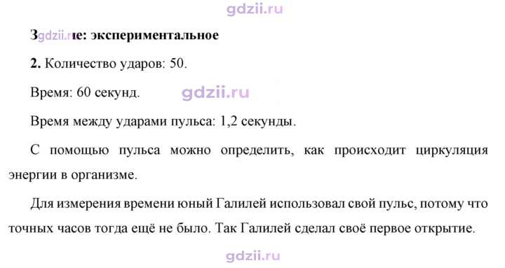 Скан решения номера 2