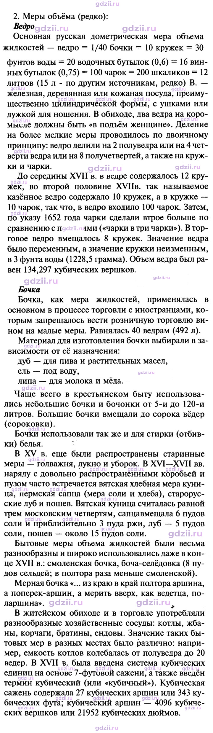 Скан решения номера 2