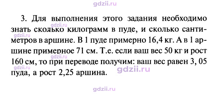 Скан решения номера 3