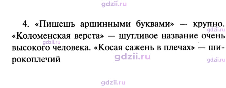 Скан решения номера 4
