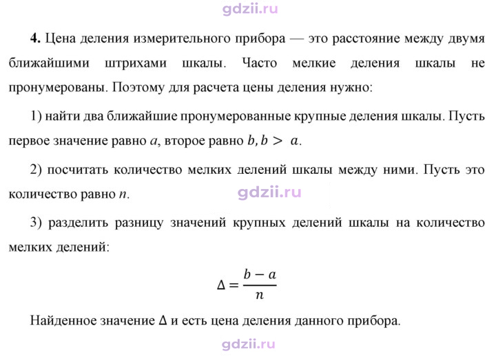 Скан решения номера 4