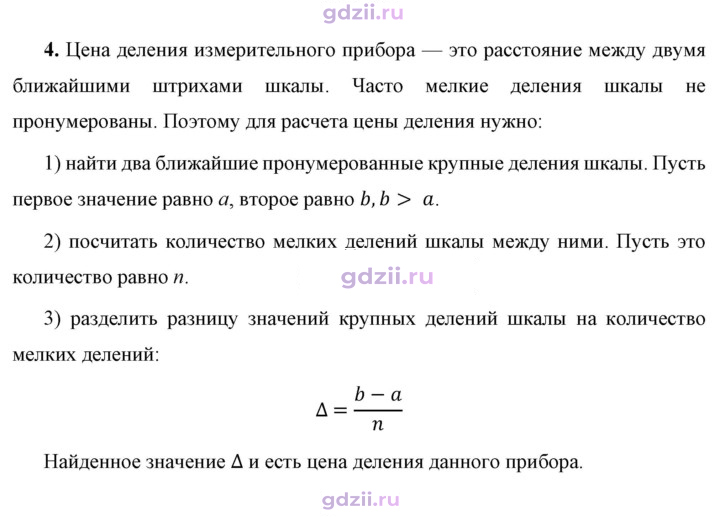 Скан решения номера 4