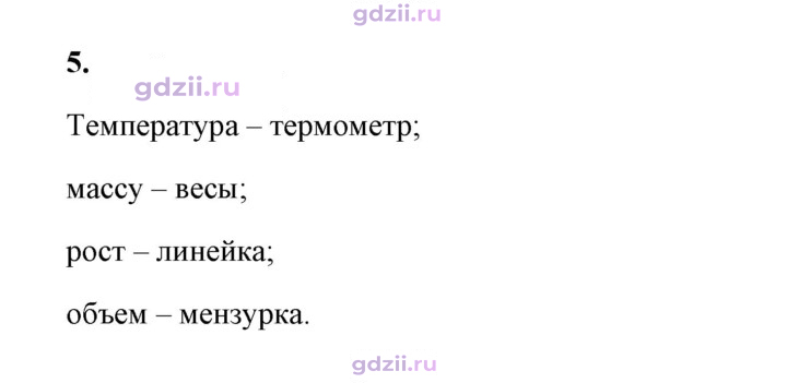 Скан решения номера 5