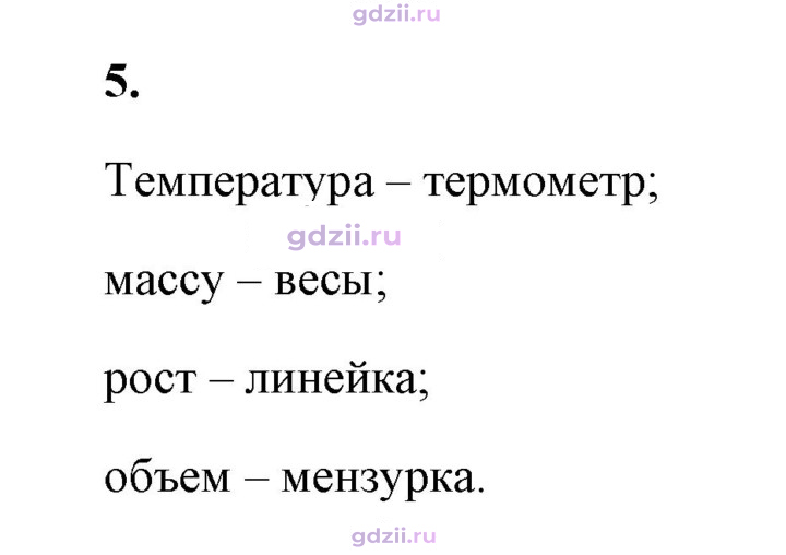 Скан решения номера 5