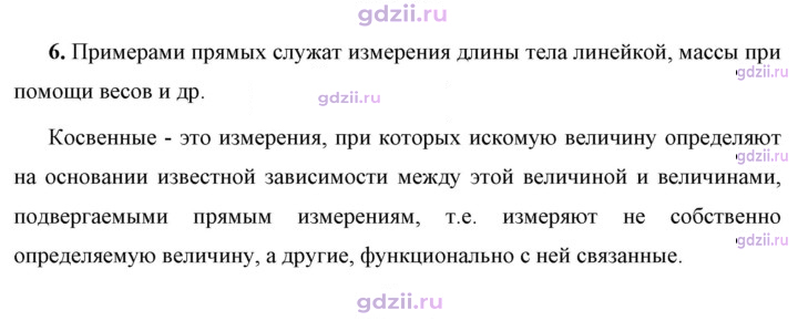 Скан решения номера 6