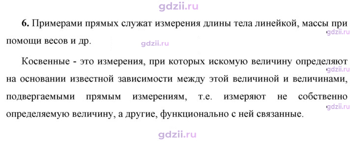 Скан решения номера 6