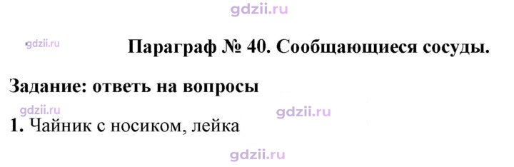 Скан решения номера 1