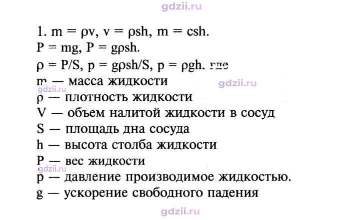Скан решения номера 1