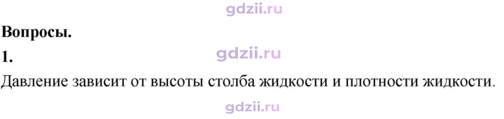 Скан решения номера 1
