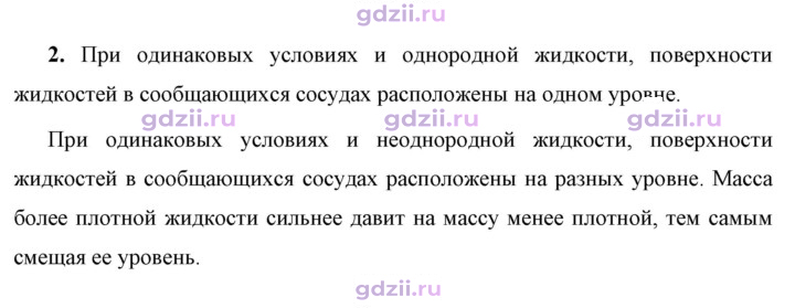 Скан решения номера 2