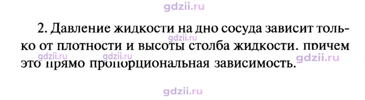 Скан решения номера 2