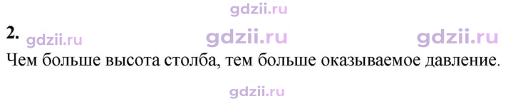 Скан решения номера 2