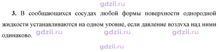 Скан решения номера 3