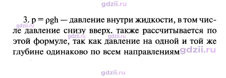 Скан решения номера 3