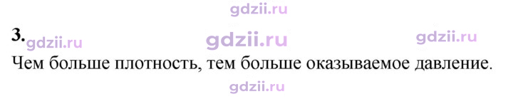 Скан решения номера 3