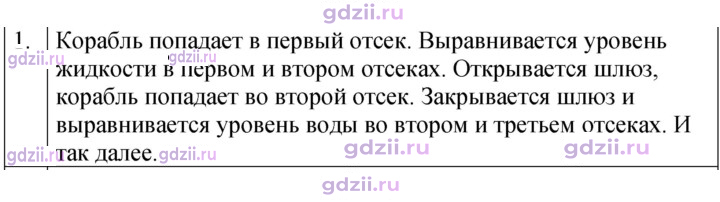 Скан решения номера 1