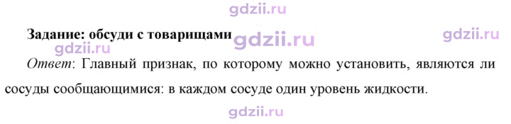 Скан решения номера 1