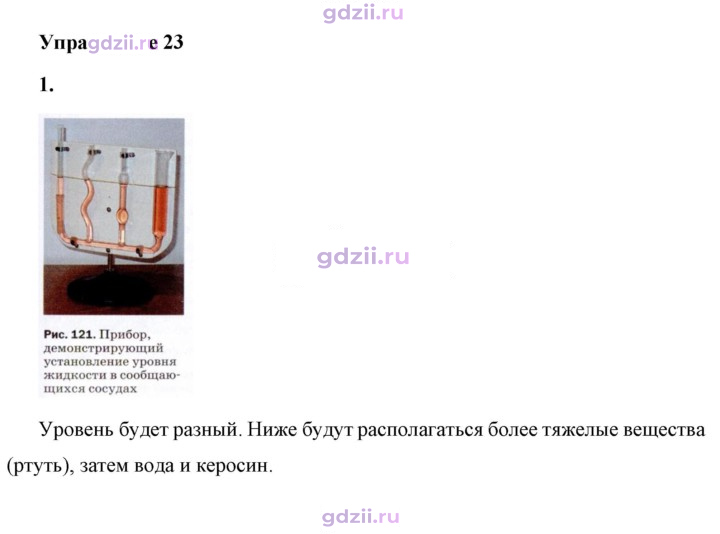 Скан решения номера 1