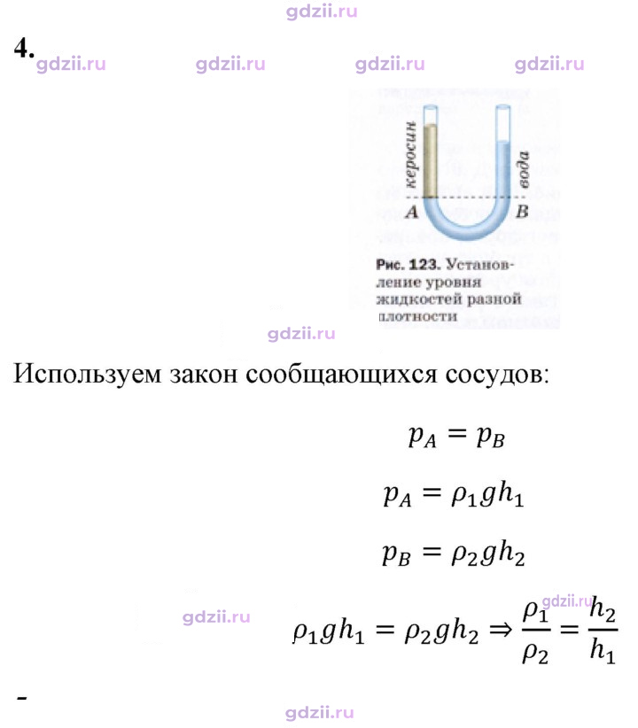 Скан решения номера 4