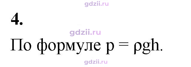 Скан решения номера 4