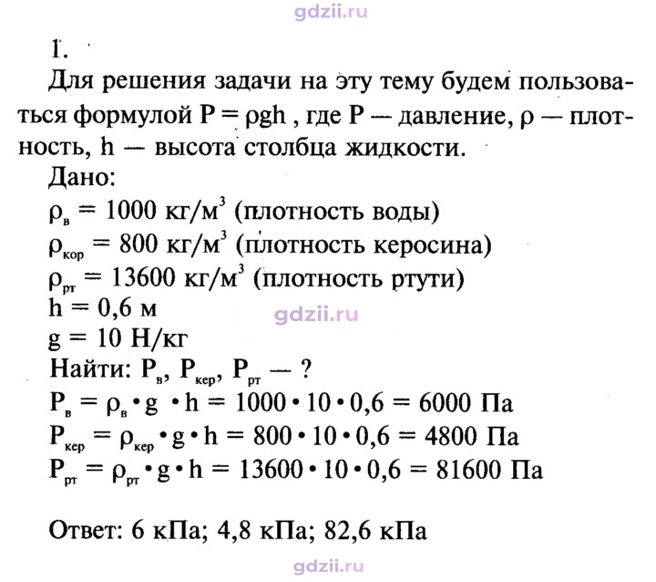 Скан решения номера 1