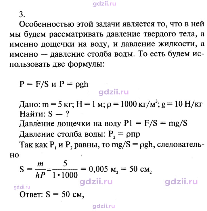 Скан решения номера 3