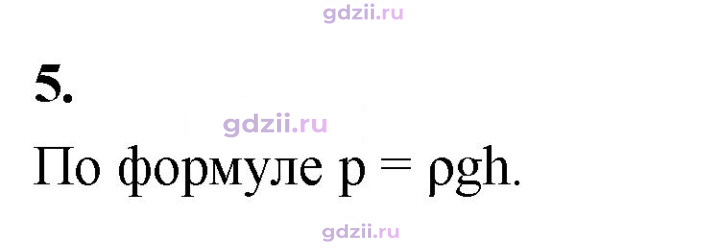 Скан решения номера 5