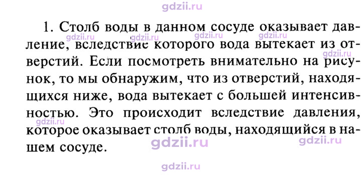 Скан решения номера 1