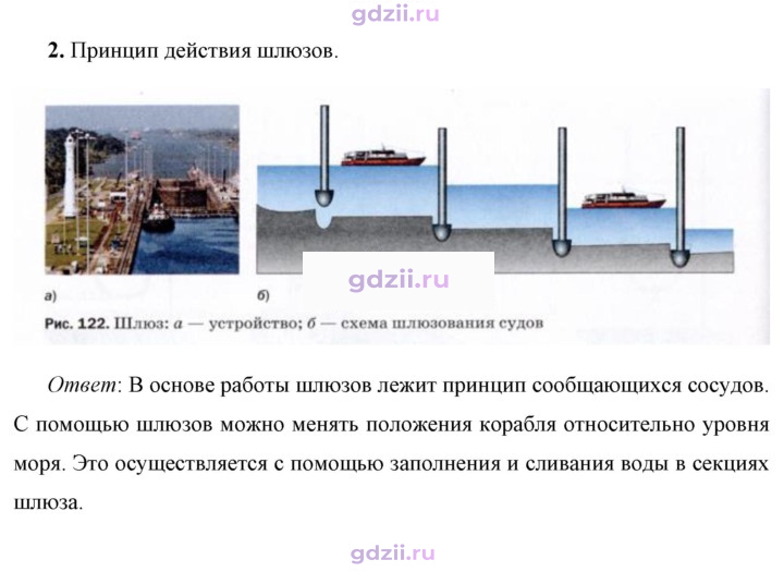 Скан решения номера 2
