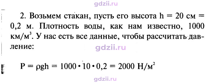 Скан решения номера 2