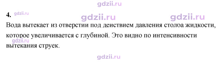 Скан решения номера 4