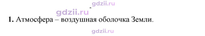 Скан решения номера 1