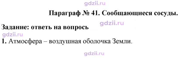 Скан решения номера 1