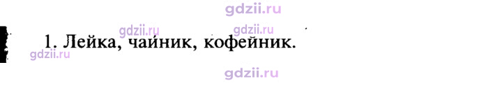 Скан решения номера 1