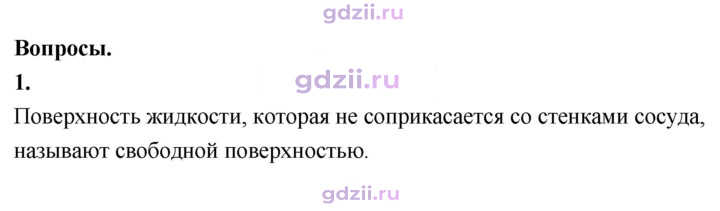 Скан решения номера 1