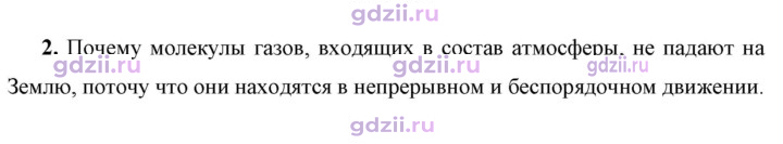 Скан решения номера 2