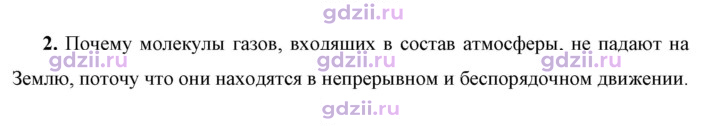 Скан решения номера 2