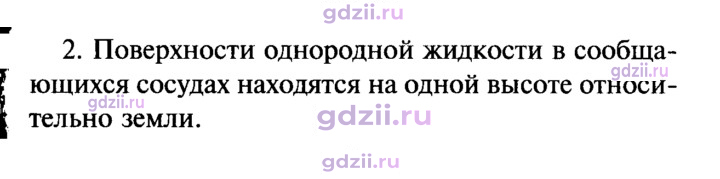 Скан решения номера 2