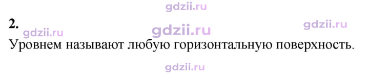 Скан решения номера 2