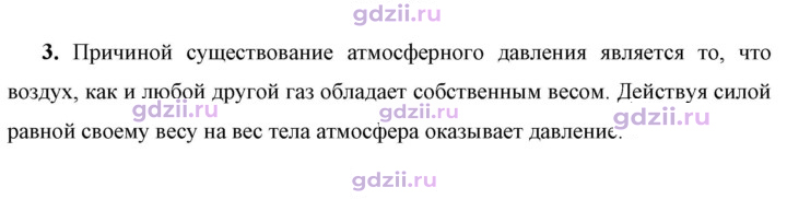 Скан решения номера 3